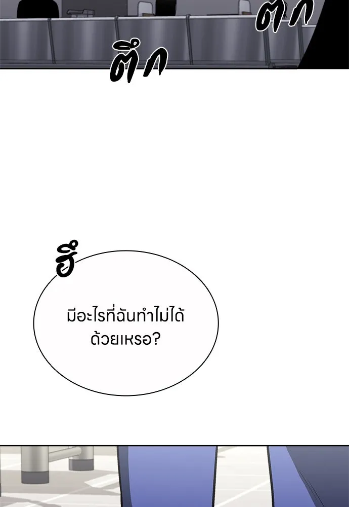 อัยการสายโหด ตอนที่ 30 รูปที่ 23