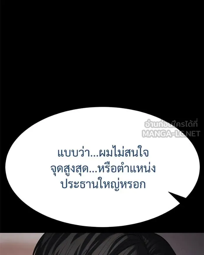 Baek XX ตอนที่ 129 รูปที่ 17