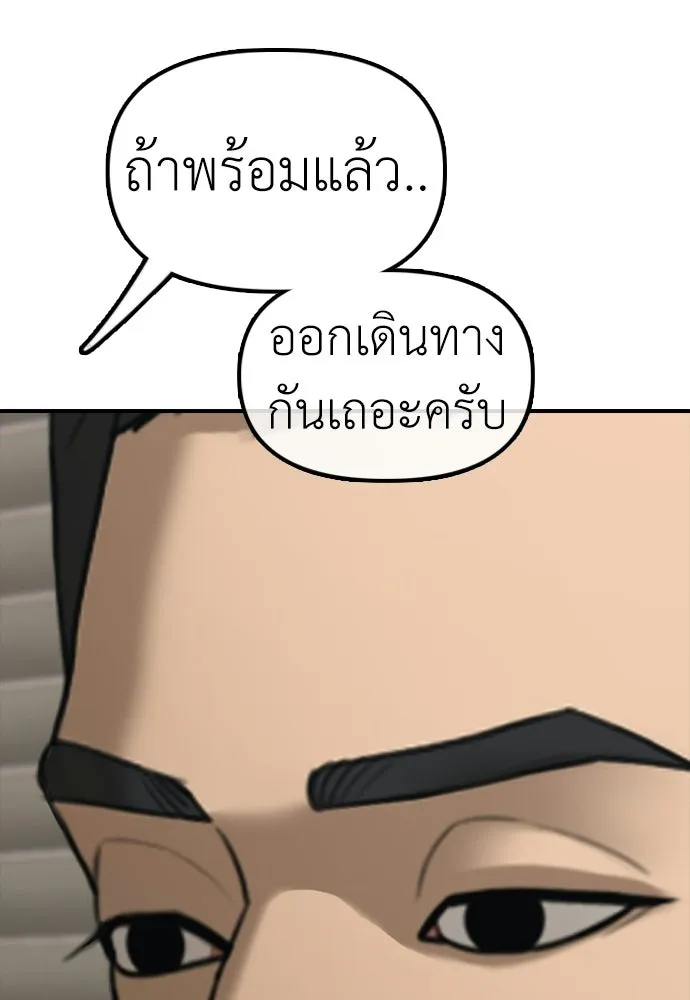 ผู้กล้าฝ่าวันสิ้นโลก ตอนที่ 61 หนทางข้ามแม่น้ำฮัน รูปที่ 110
