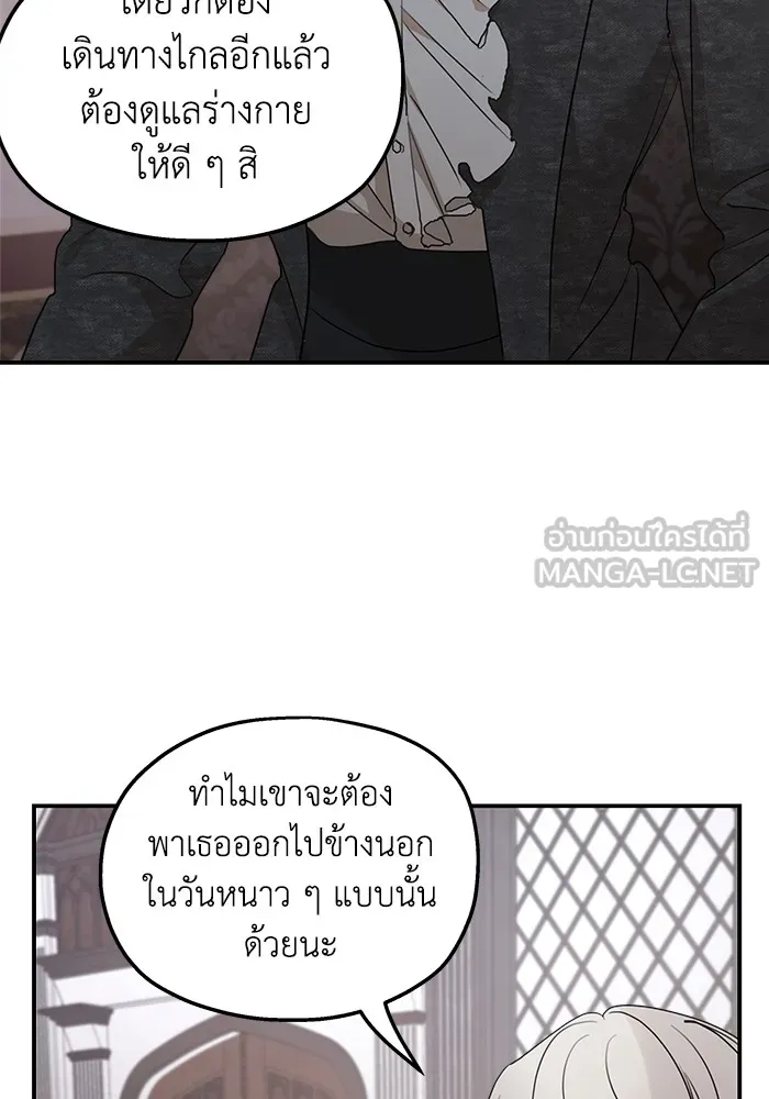 ครอบครัวสามีเห็นทีจะคลั่งรัก ตอนที่ 98 รูปที่ 60