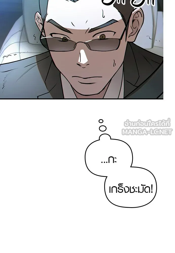 บันทึกรักลูกสาวเจ้าพ่อ ตอนที่ 1 รูปที่ 48