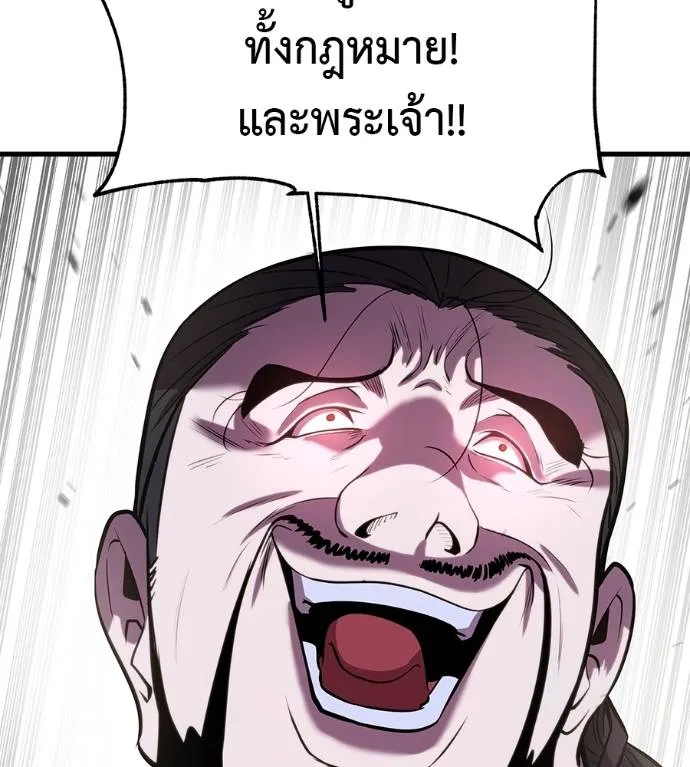 เรียกฉันว่าพระเจ้า ตอนที่ 5 รูปที่ 71