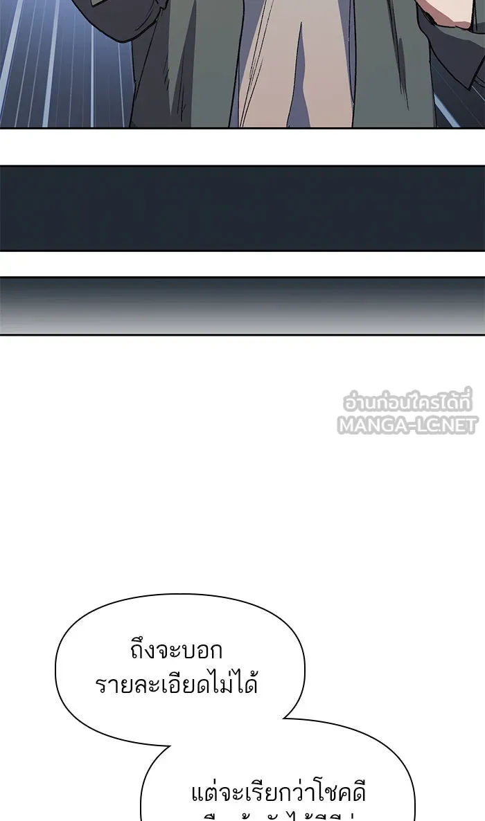 My S-Class Hunters ตอนที่ 38 2×2= รูปที่ 27