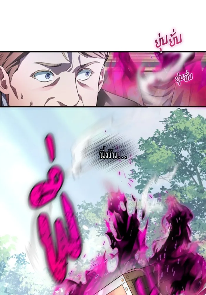 ราชินีจอมมารเลเวล 999 ตอนที่ 1 รูปที่ 77