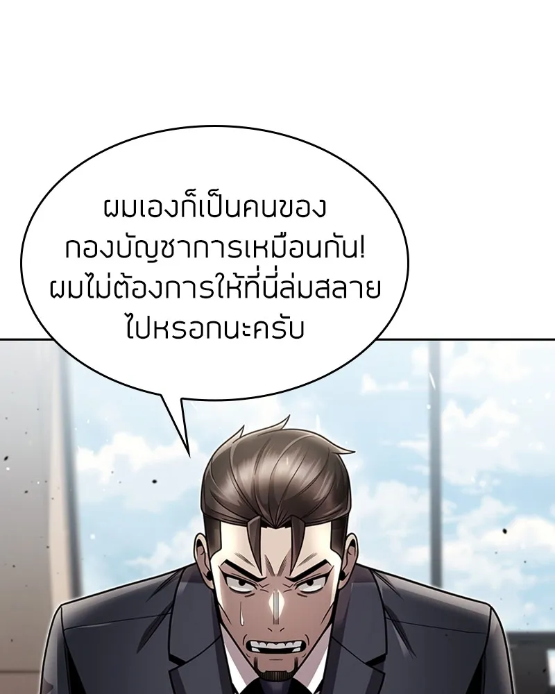 Clever Cleaning Life Of The Returned Genius Hunter ส_ดยอดฮ_นเตอร_สายคล_น ตอนที่ ตอนที่ 78 รูปที่ 28