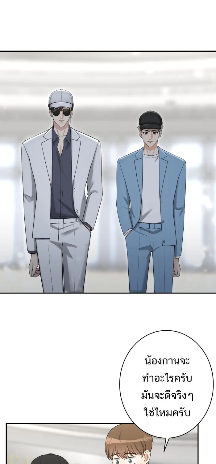 ตื่นมาอีกทีก็เป็นนายเอกไปซะแล้ว ตอนที่ 5 เล่นใหญ่ รูปที่ 22