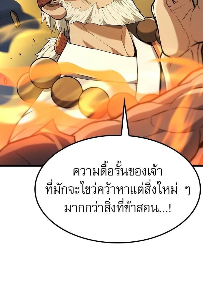 นักล่าฆ่าเพื่อรอด ตอนที่ 21 รูปที่ 100