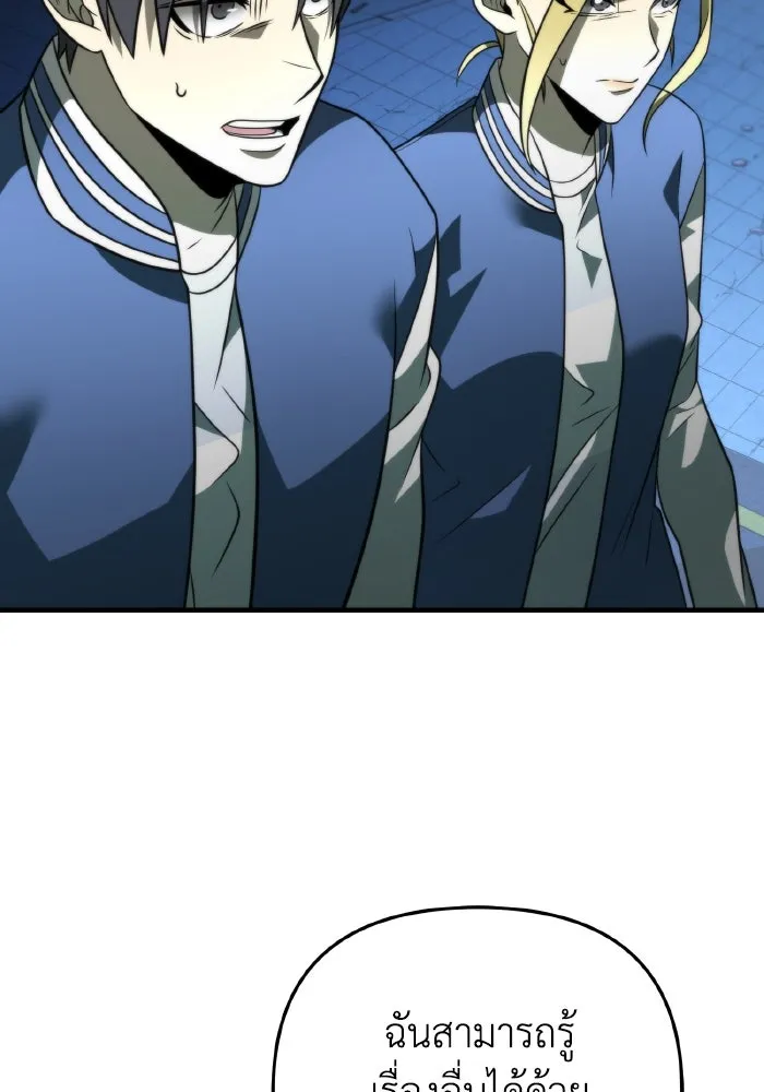 การแข่งขันของผู้เกิดใหม่ ตอนที่ 13 รูปที่ 127