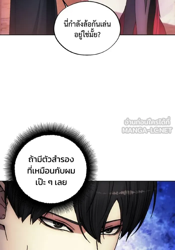 ศึกชิงบัลลังก์เทพเจ้ ตอนที่ 98 รูปที่ 60