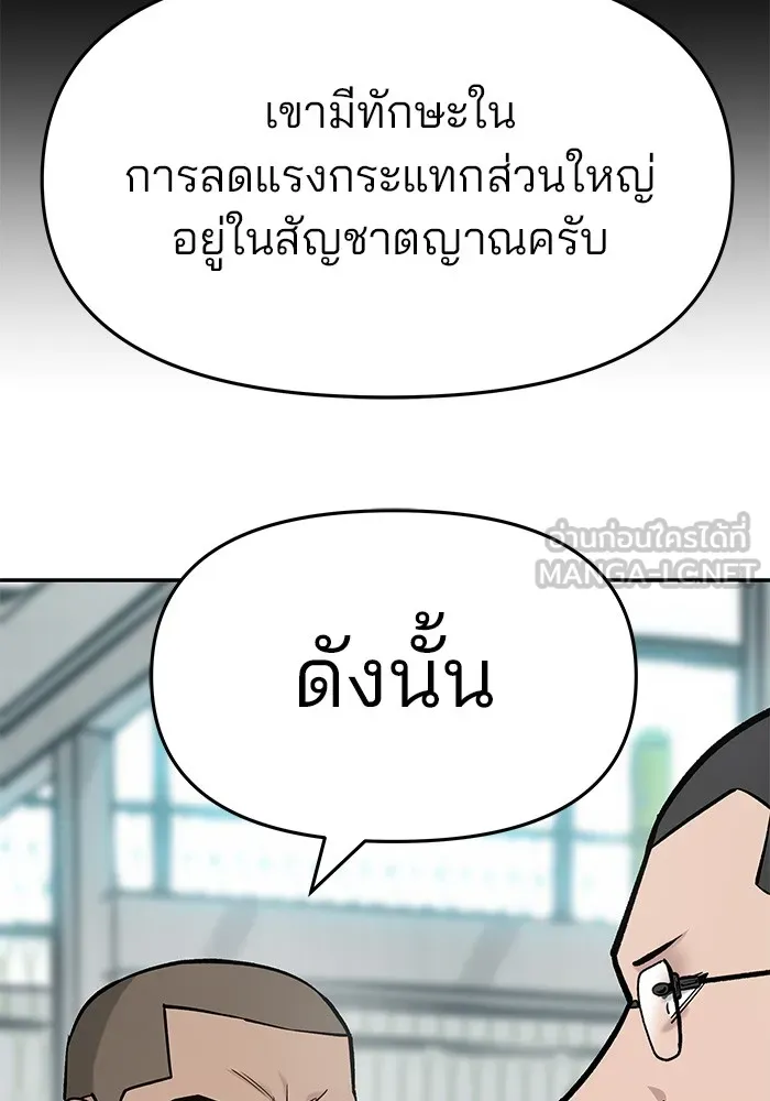 เลวฟาดเลว ตอนที่ 28 รูปที่ 93