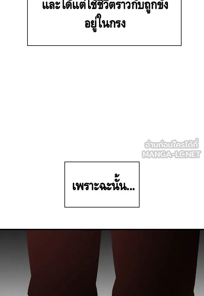 King Game ตอนที่ 79 ฮวังมูเจ (13) รูปที่ 42