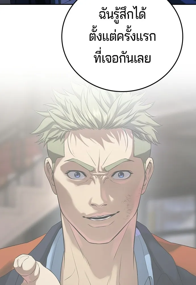 คูเซรา ตอนที่ 76 รูปที่ 173