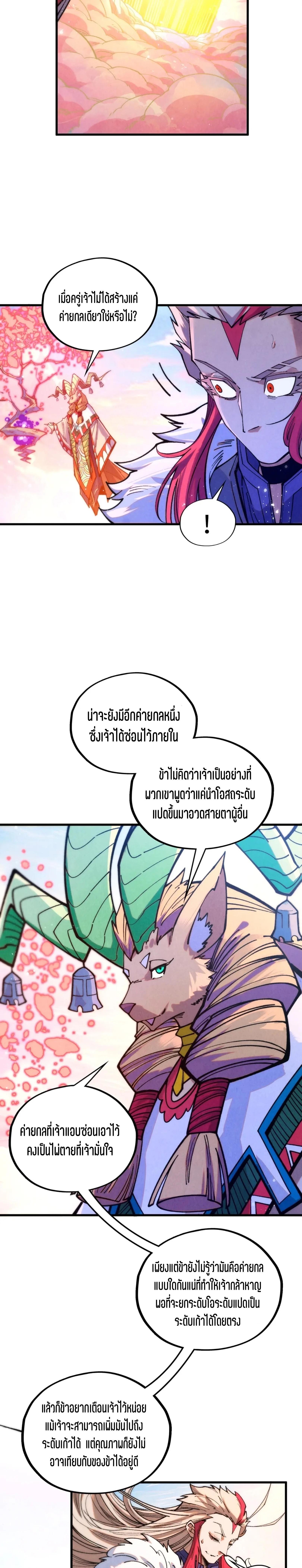 Manga-lc-com อ่านมังงะ อ่านการ์ตูน ออนไลน์ ฟรี The Eternal Supreme ตอนที่ 1 2 3 4 5 6 7 8 9 10 11 12 13 14 ฟรี ไม่มีโฆษณา Manga-lc - อ่าน มังงะ อ่าน การ์ตูน ออนไลน์ อ่านมังงะ ฟรี