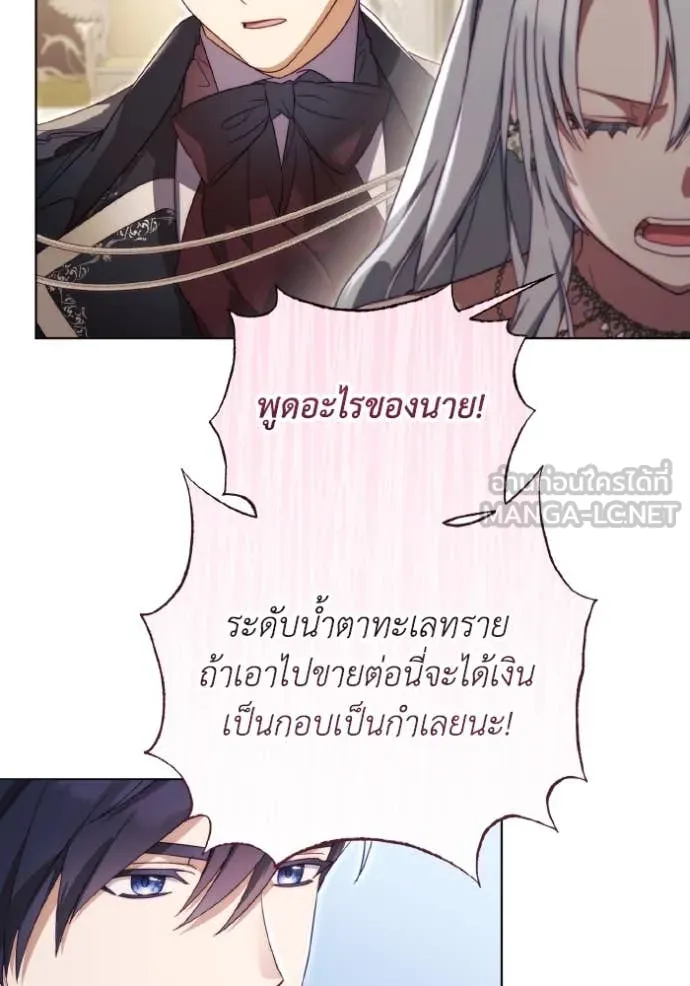 ราชินีจอมมาร ตอนที่ 51 รูปที่ 35