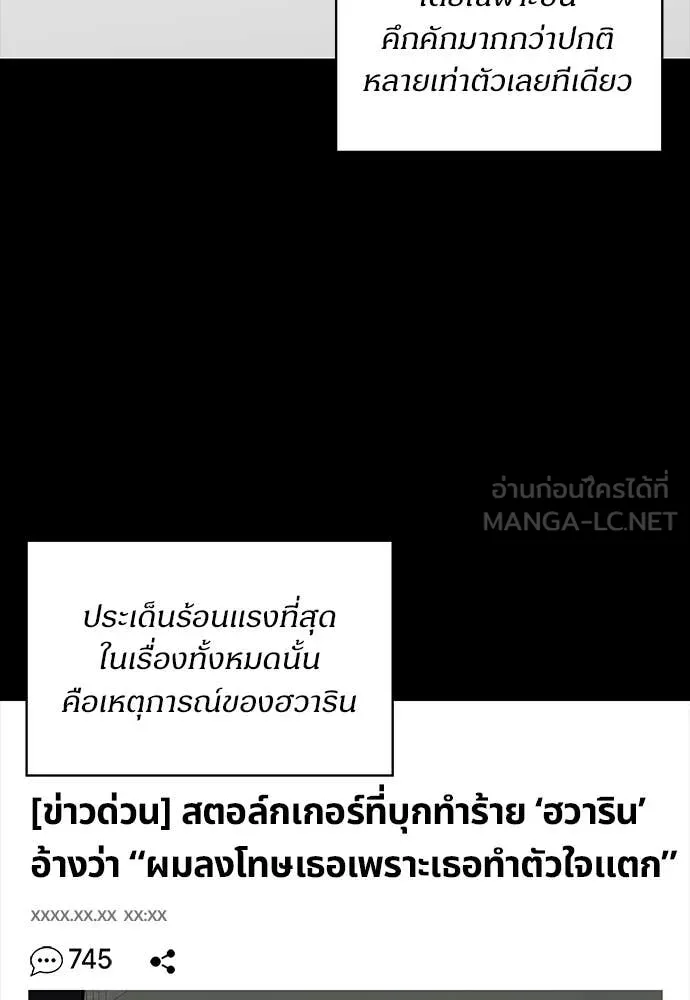 ฉันเนี่ยนะ ตอนที่ 74 รูปที่ 3