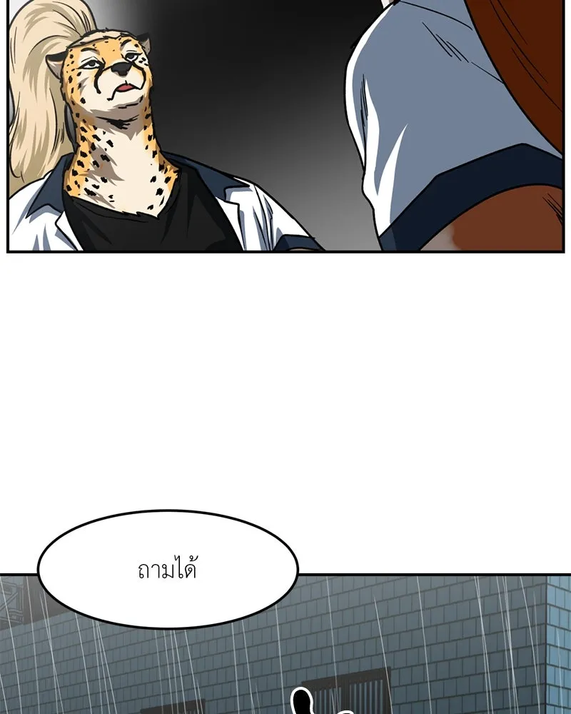 โรงเรียนสัตว์กินเนื้อ ตอนที่ 54 รูปที่ 80