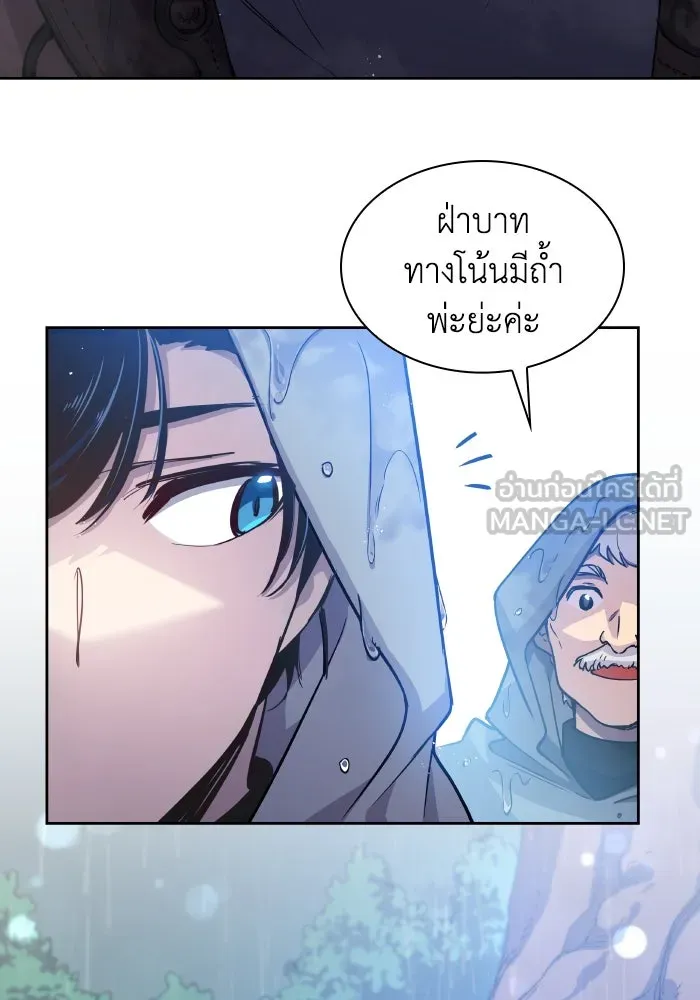 ฟิลเลียโรเซ่กับคำทำนายแห่งมงกุฎหนาม ตอนที่ 129 รูปที่ 6
