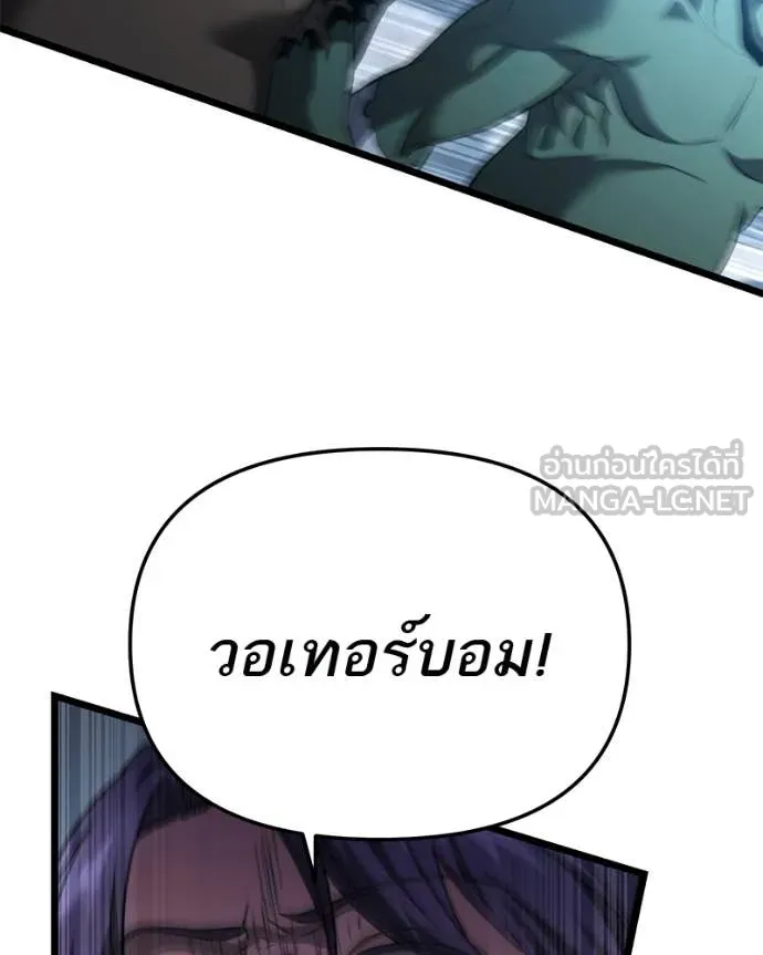 โทษที พื้นที่นี้ ตอนที่ 39 รูปที่ 101