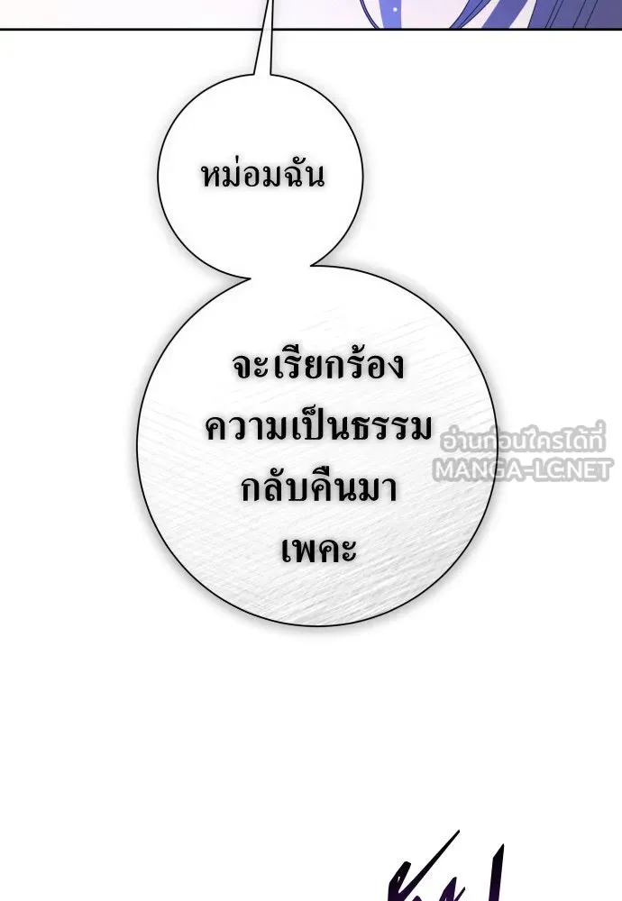 ชิงชีวิตพลิกลิขิตชะตา ตอนที่ 178. prologue(1) รูปที่ 150