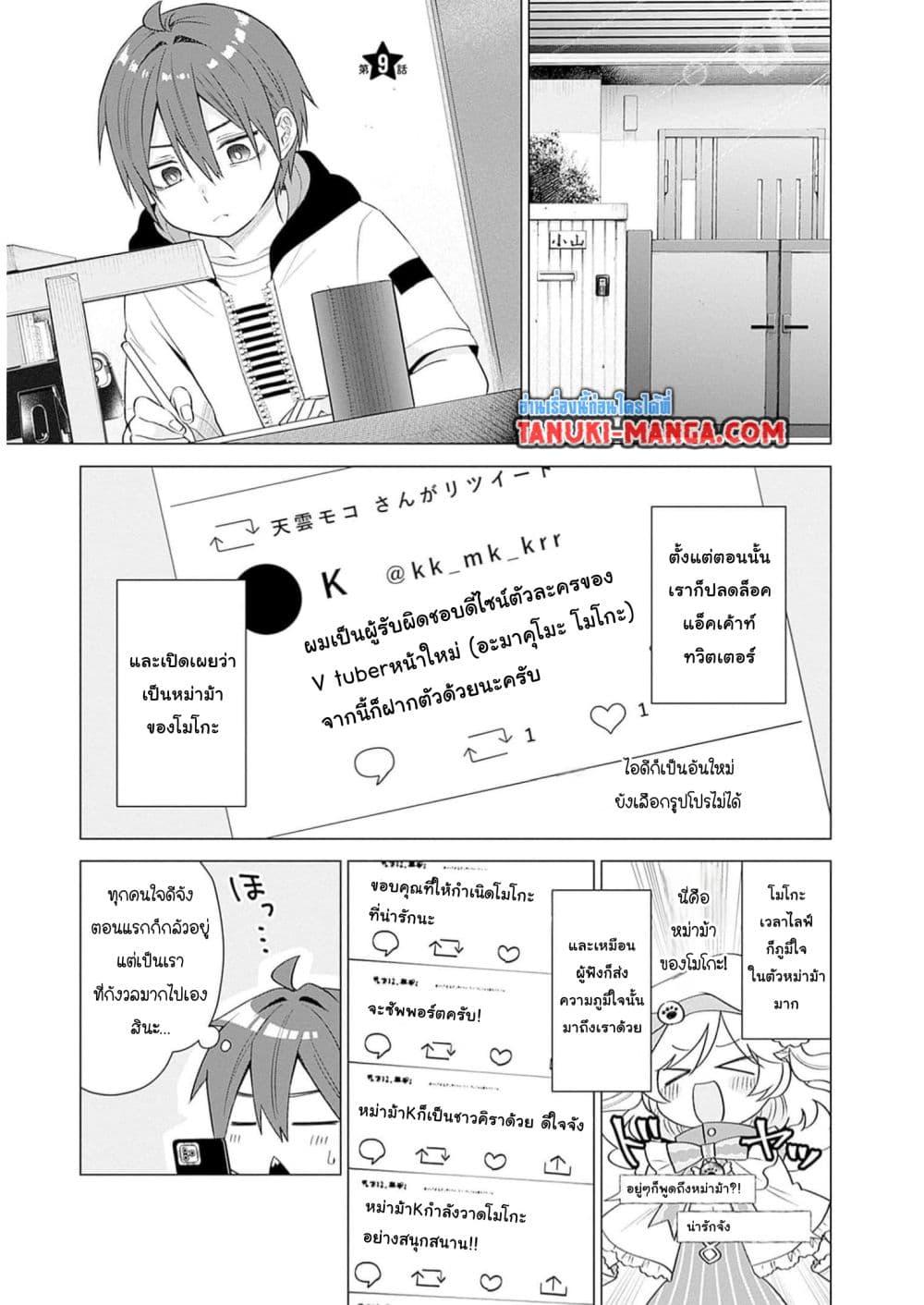 Manga-lc-com อ่านมังงะ อ่านการ์ตูน ออนไลน์ ฟรี VTuber wa Mama Naranai! ตอนที่ 1 2 3 4 5 6 7 8 9 10 11 12 13 14 ฟรี ไม่มีโฆษณา Manga-lc - อ่าน มังงะ อ่าน การ์ตูน ออนไลน์ อ่านมังงะ ฟรี