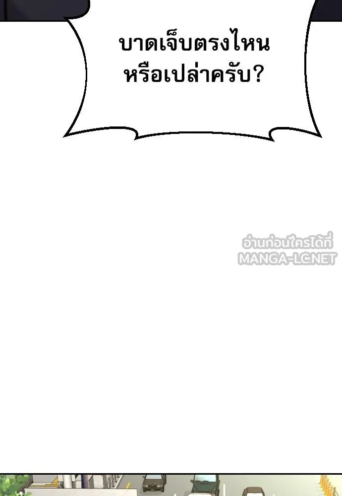 หลานอัจฉริยะ ตอนที่ 20 รูปที่ 99