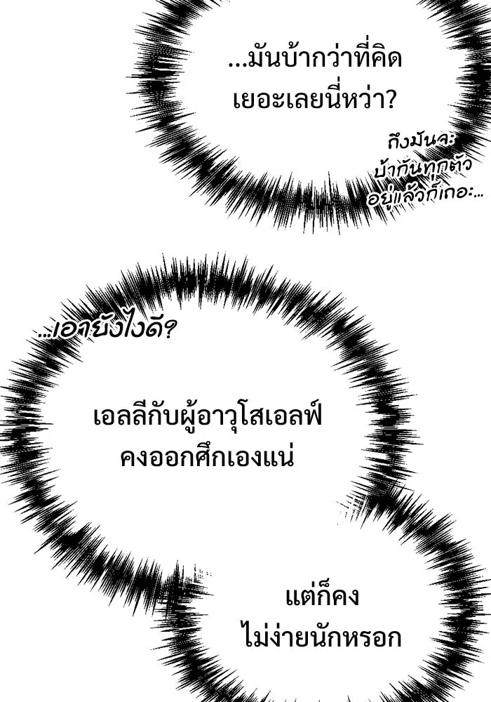 โกดังลับหลังโลกแตก ตอนที่ 70 รูปที่ 100