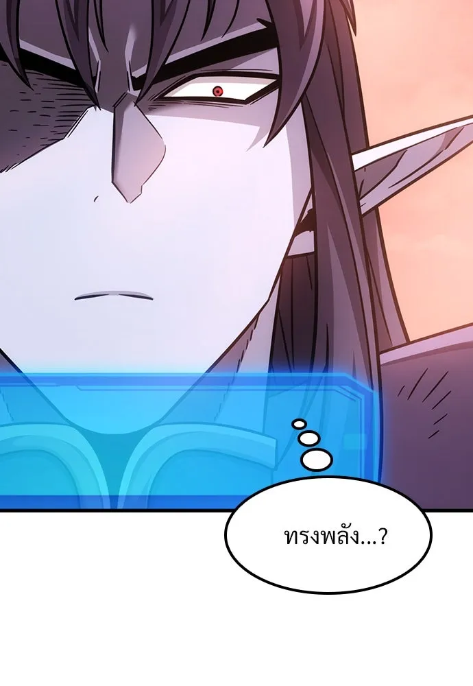 วิถีชาวนาของราชาปีศาจ ตอนที่ 3 รูปที่ 217