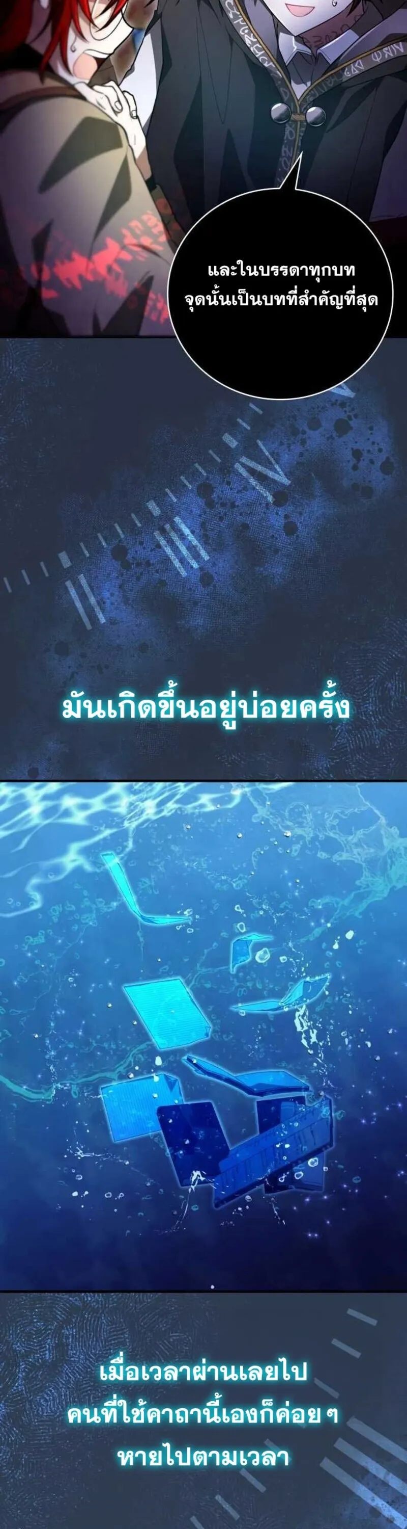 I Become a Legendary Arch Mage by Reading a Book ฉ_นกลายเป_นจอมเวทย_ในตำนานจากการอ_านหน_งส_อ ตอนที่ ตอนที่ 28 รูปที่ 25