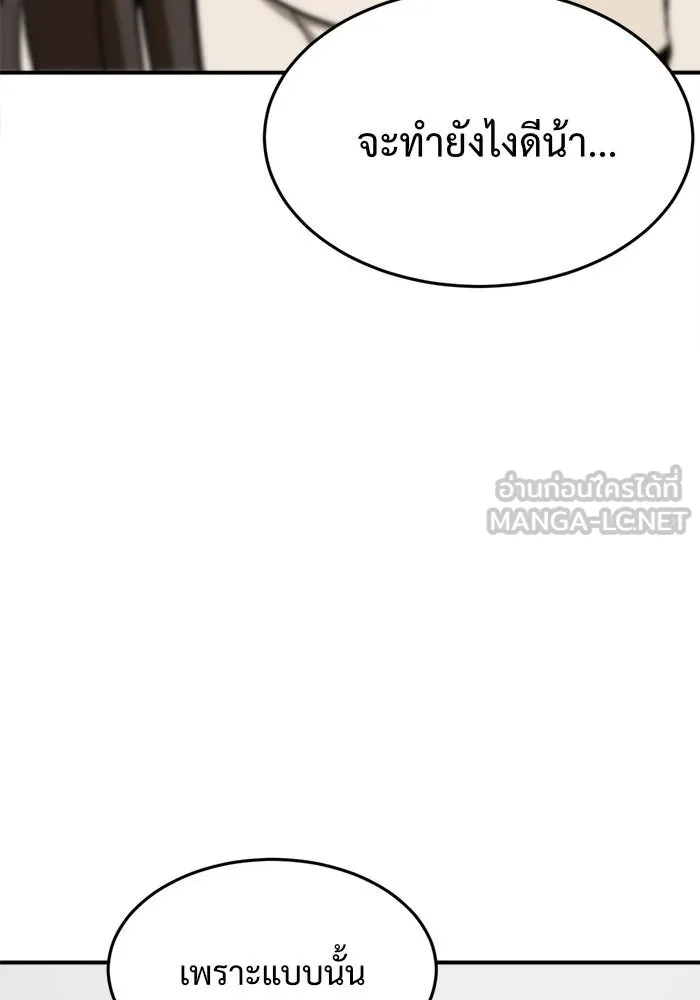 ช่วยเปลี่ยนฉันที ตอนที่ 102. ชูดูนา 1 รูปที่ 75