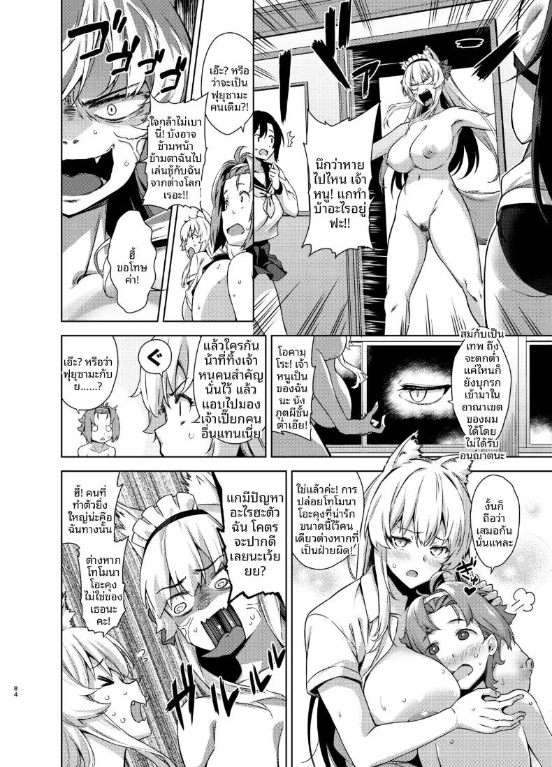 Doujin-Lc- อ่าน โดจิน มังฮวา เกาหลี ญี่ปุ่น จีน แปลไทย เรื่องเล่าของพี่สาว ณ คฤหาสน์หลงทาง (Mikemono Yuu) ตอนที่ 1 2 3 4 5 6 7 8 9 10 11 12 13 14 ฟรี ไม่มีโฆษณา อ่าน โดจิน Manhwa เกาหลี ญี่ปุ่น จีน เรามีครบ คัดมาให้เน้นๆ โดจิน 18+ รับประกันความฟินโดย  Doujin Lc