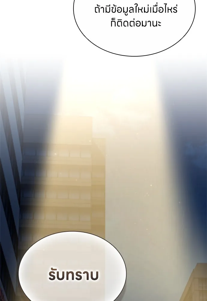 อัยการสายโหด ตอนที่ 8 รูปที่ 71