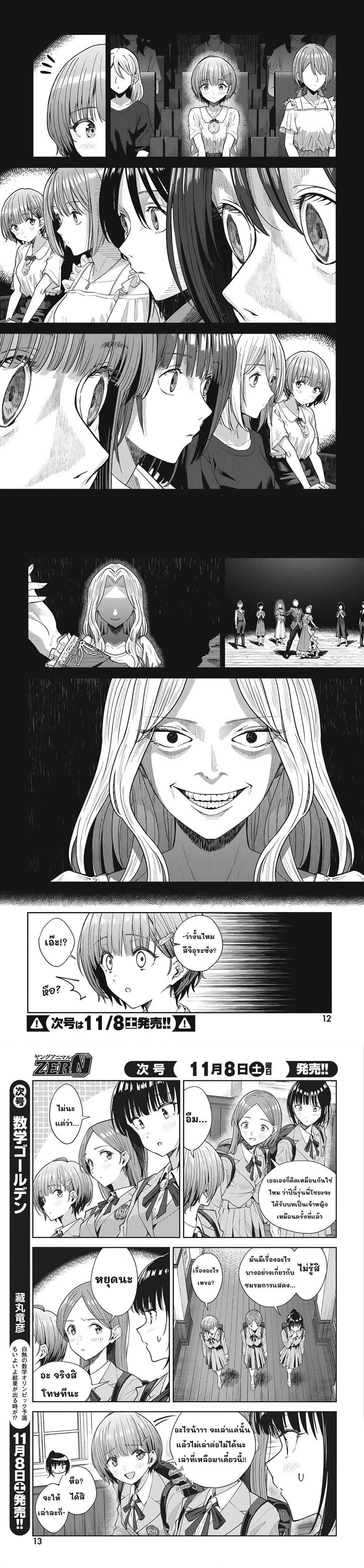 Manga-lc-com อ่านมังงะ อ่านการ์ตูน ออนไลน์ ฟรี Nekonome Yuuka Should Not Be Spoken To ตอนที่ 1 2 3 4 5 6 7 8 9 10 11 12 13 14 ฟรี ไม่มีโฆษณา Manga-lc - อ่าน มังงะ อ่าน การ์ตูน ออนไลน์ อ่านมังงะ ฟรี