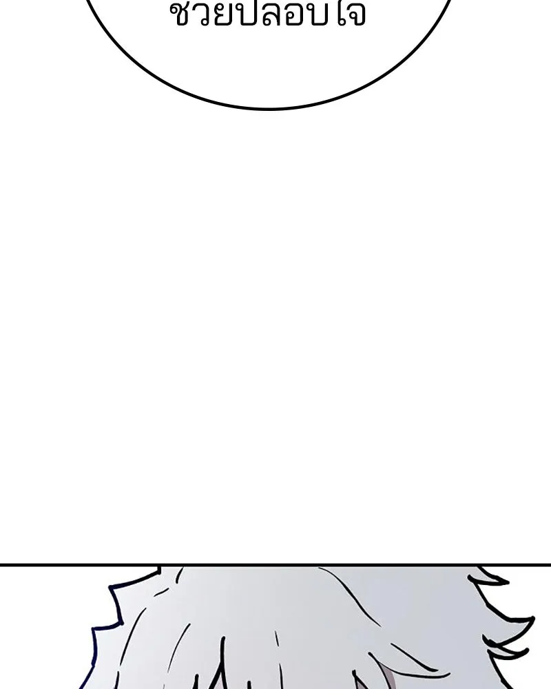 Player ตอนที่ 208 รูปที่ 116