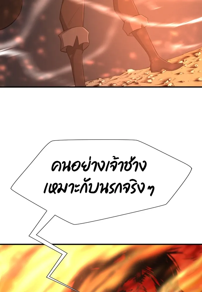 ยอดสถาปนิกผู้พิทักษ์อาณาจักร ตอนที่ 100 รูปที่ 37