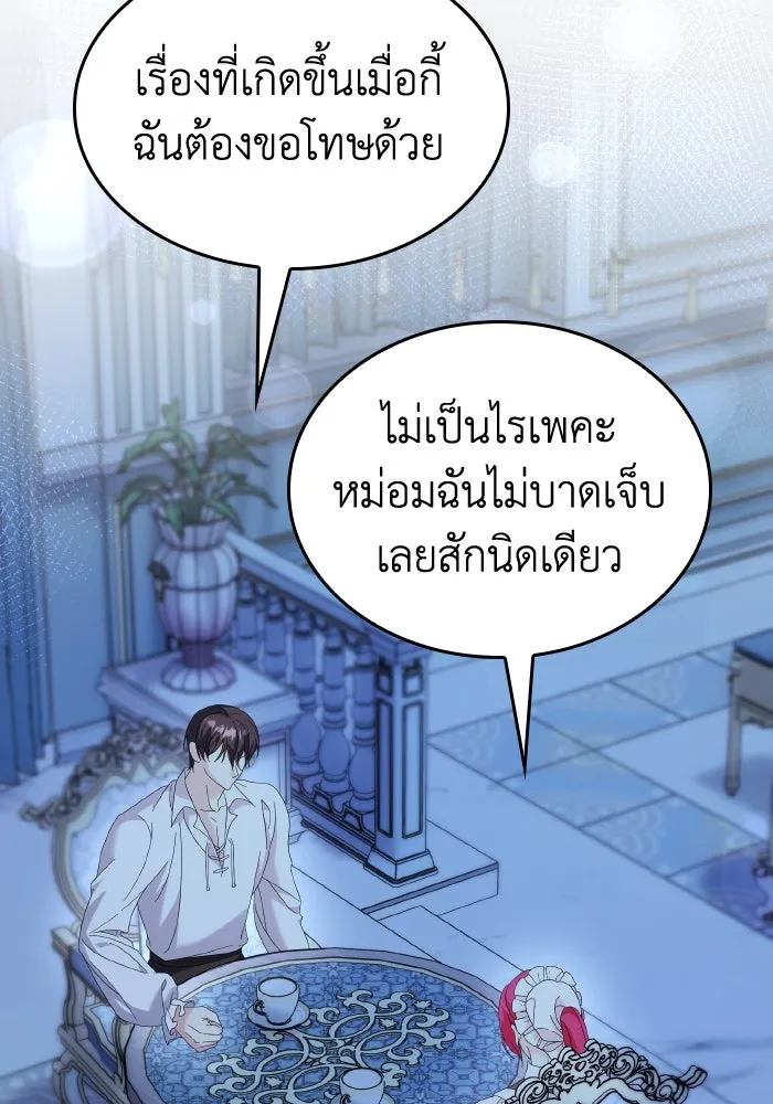 ทำแบบนี้ไม่ได้เพคะ องค์ชาย ตอนที่ 16 รูปที่ 25