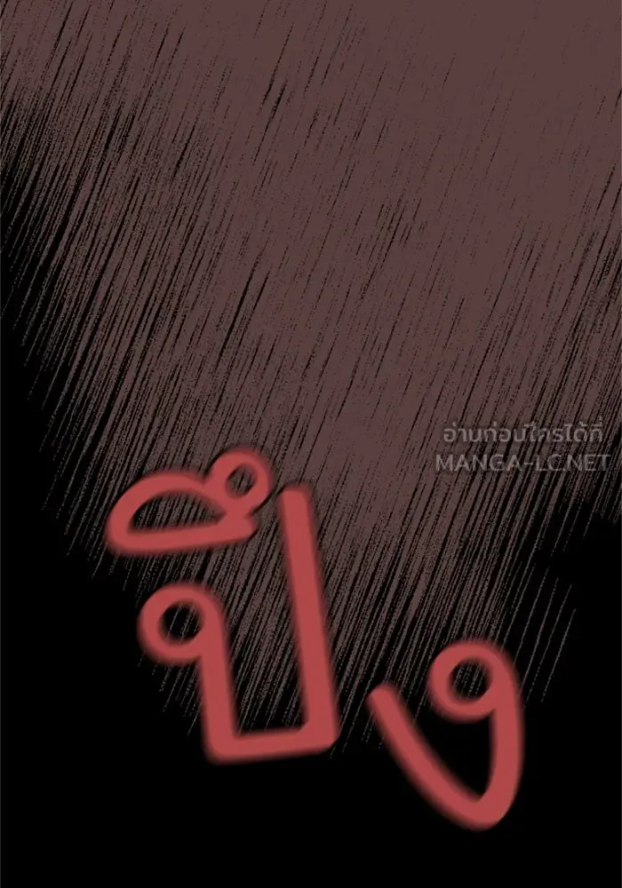 ครอบครัวสามีเห็นทีจะคลั่งรัก ตอนที่ 31 รูปที่ 114