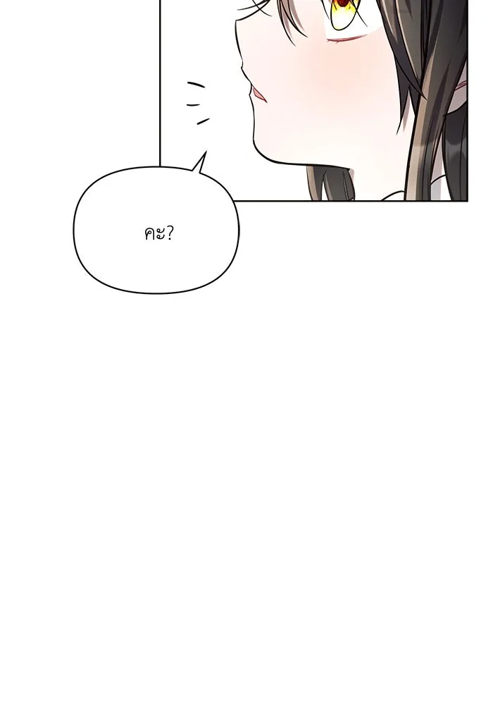 แอชสตาร์ต ตอนที่ 4 รูปที่ 17