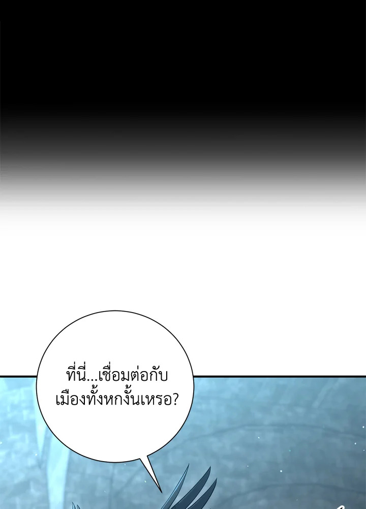 พลทหารโครงกระดูกผู้ม ตอนที่ 158 รูปที่ 8