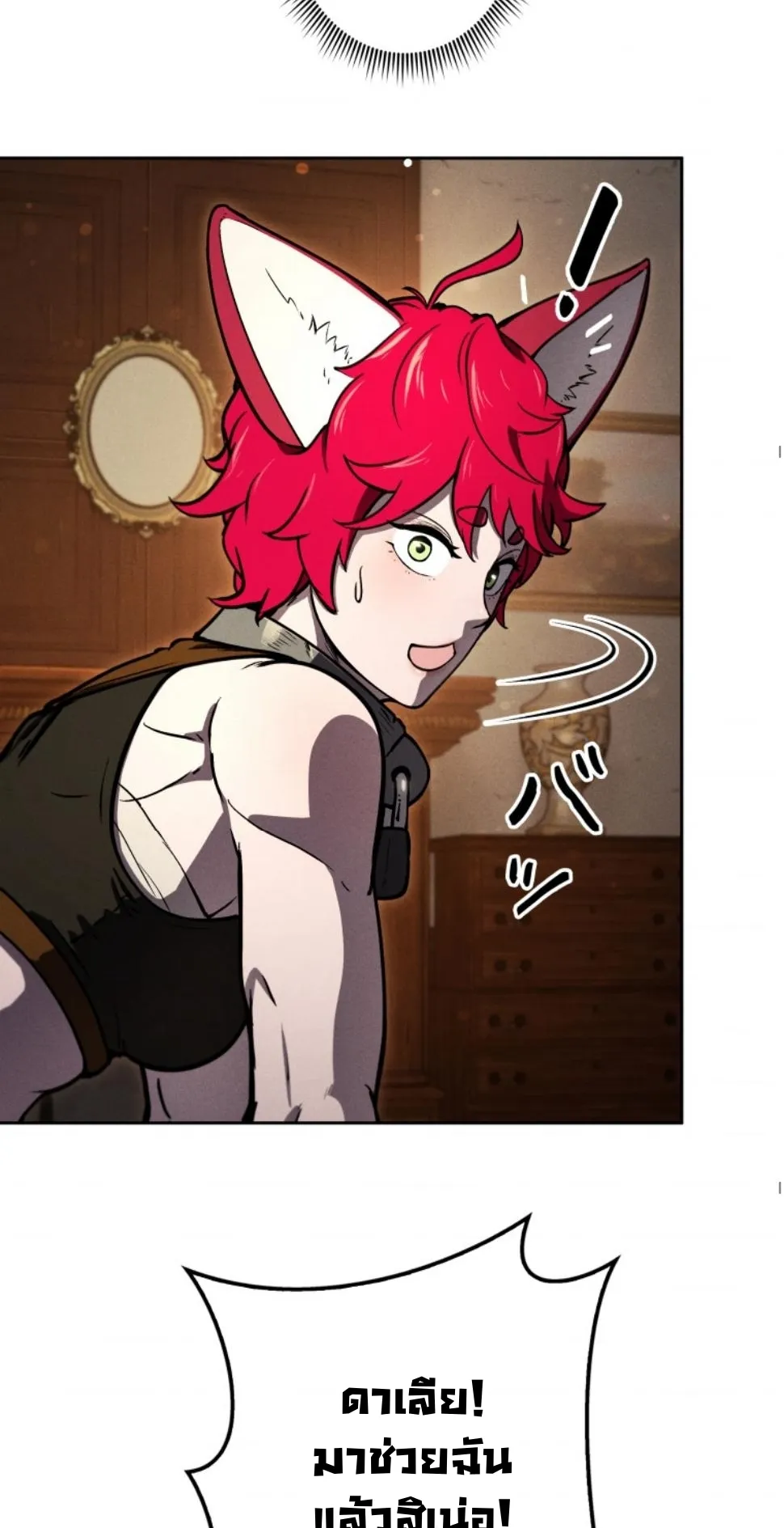 Dungeon Gourmet อ_ศว_นเป_บพ_สดาร เปล_ยนม_งกรให_เป_นเมน_เด_ด ตอนที่ ตอนที่ 13 รูปที่ 33