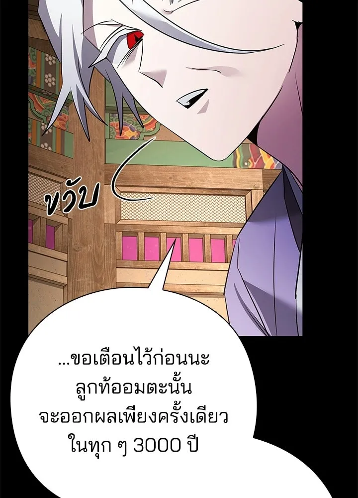 คืนแห่งโทแกบี ตอนที่ 120 รูปที่ 184