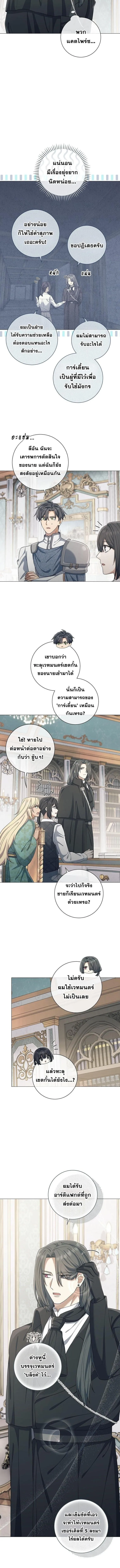 Magic Lord เจ_าแห_งเวทมนตร_ ตอนที่ ตอนที่ 48 รูปที่ 9