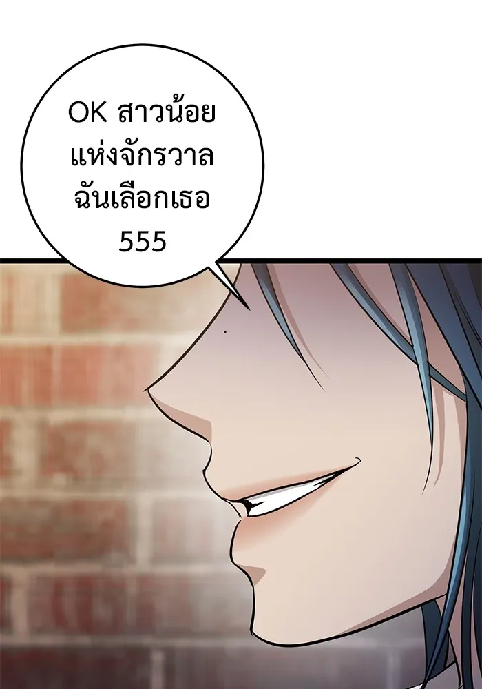 ราชินีนักบู๊ ตอนที่ 13 รูปที่ 95