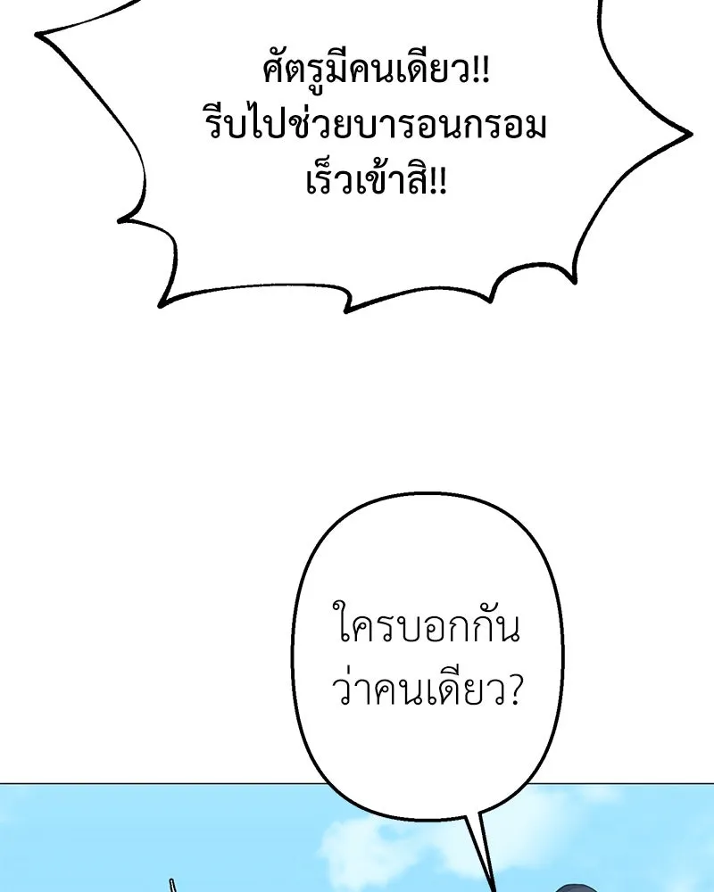 คนสวนโลกฮันเตอร์ ตอนที่ 30 รูปที่ 151