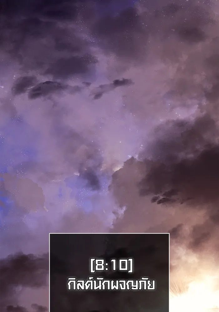 เอาชีวิตรอดในเกมฉบับคนเถื่อน ตอนที่ 18 รูปที่ 139