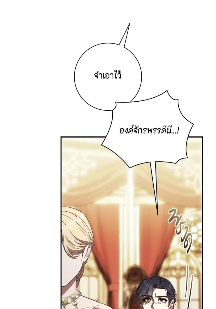 ขอวิธีส่งสามีลงนรก ตอนที่ 54 รูปที่ 40