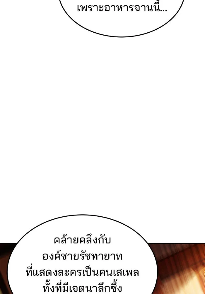 ครัวจอมเวท ตอนที่ 16 รูปที่ 127