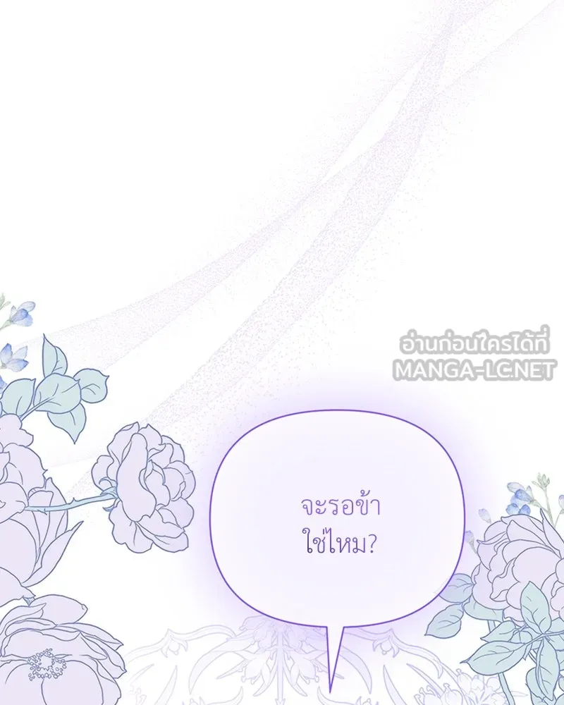 โอ้ ศัตรูที่รัก ตอนที่ 31 รูปที่ 90