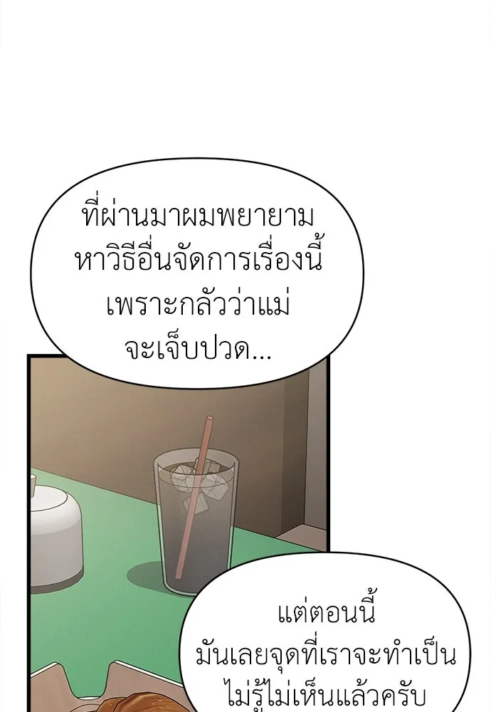 ปรารถนารักอันงดงาม ตอนที่ 81 รูปที่ 103