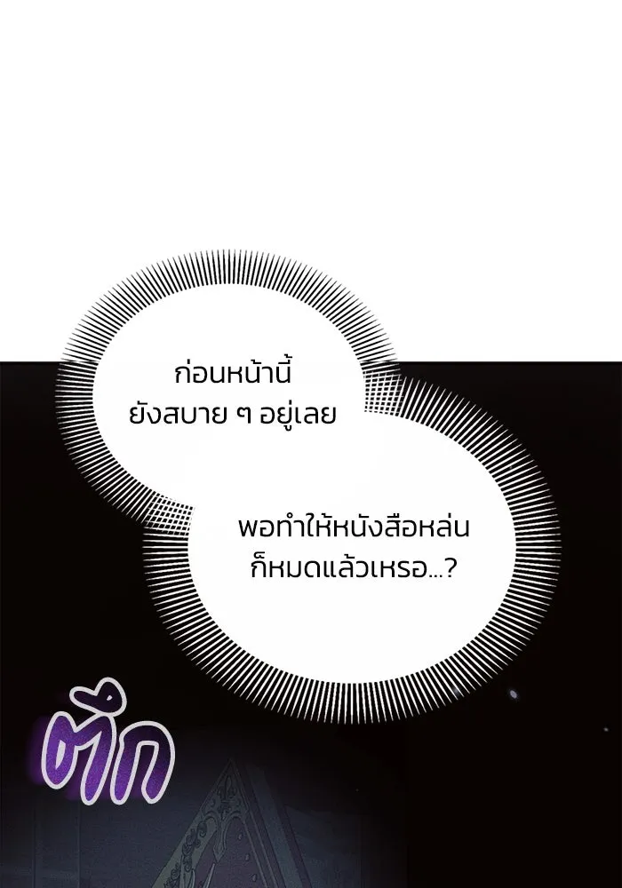 แอชสตาร์ต ตอนที่ 18 รูปที่ 20