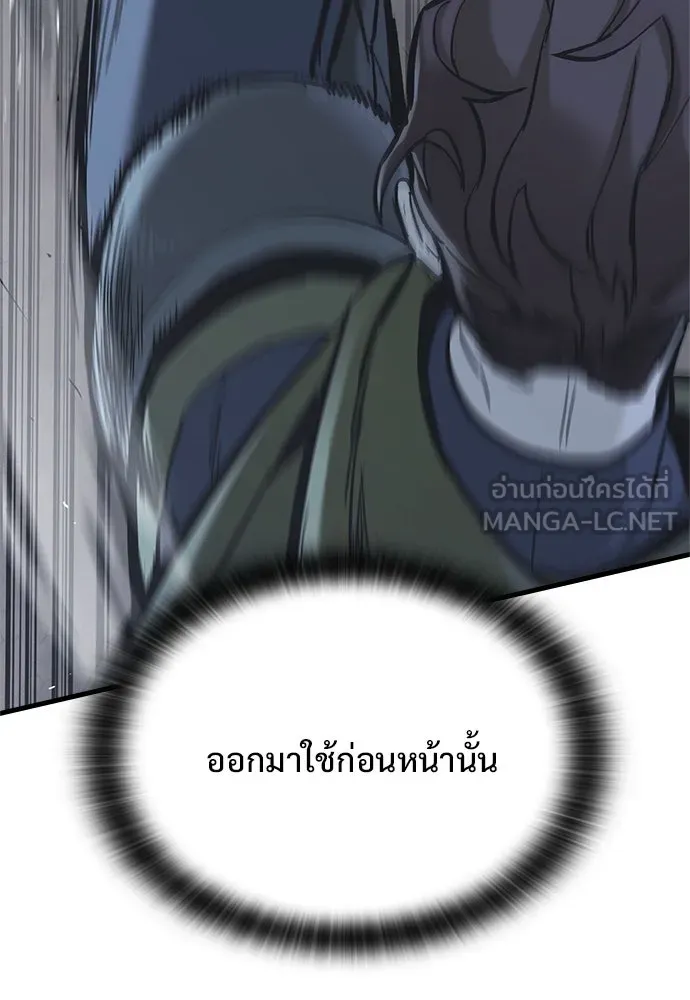 อัศวินวันเดียว ตอนที่ 20 รูปที่ 42